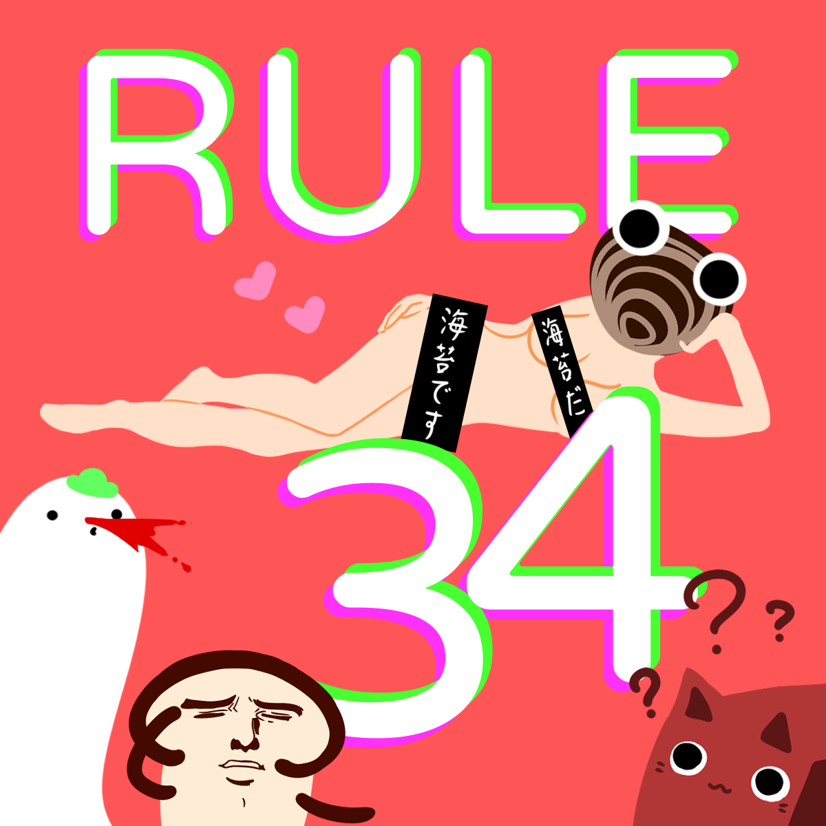 34號法則- 培養meme