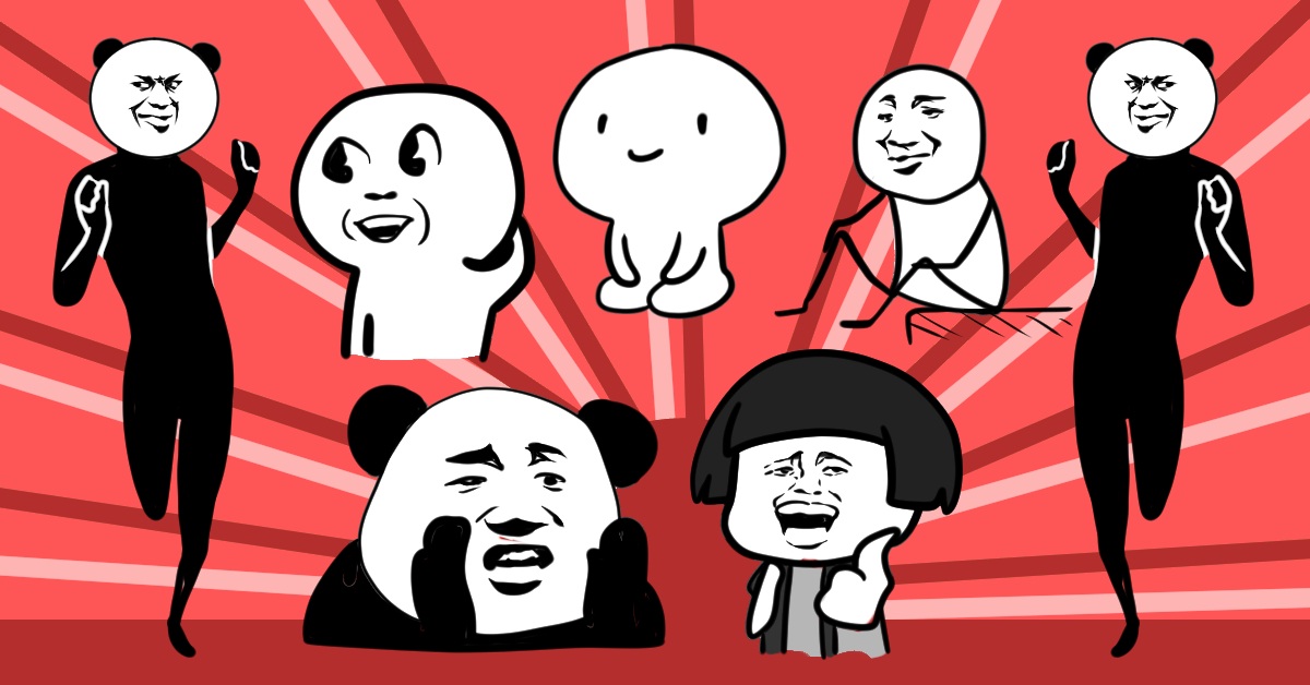 表情包 - 培養meme